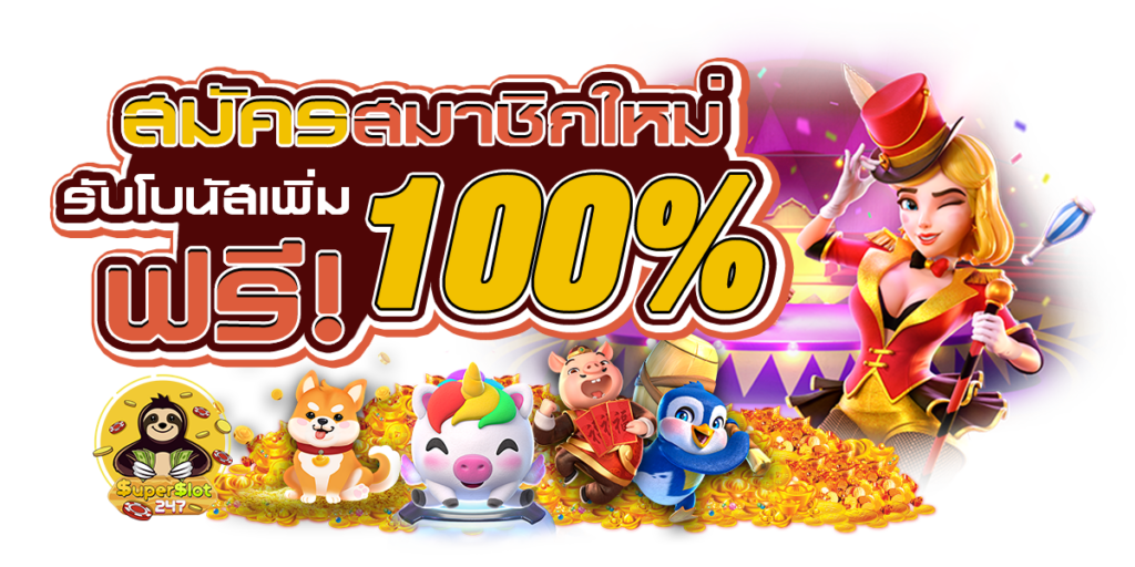88whanmoo สนุกทุกการเดิมพัน มั่นใจทุกการเล่น